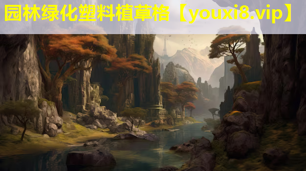 园林绿化塑料植草格