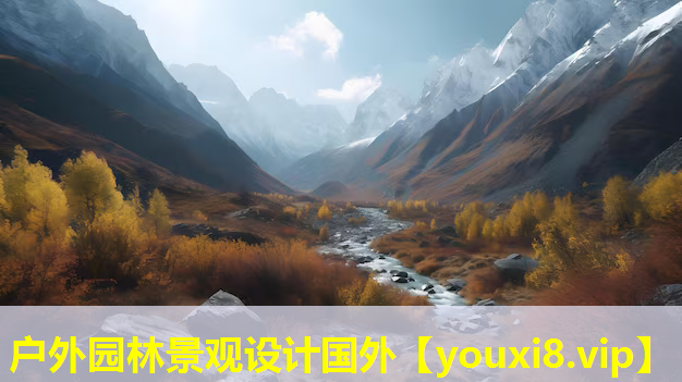 户外园林景观设计国外