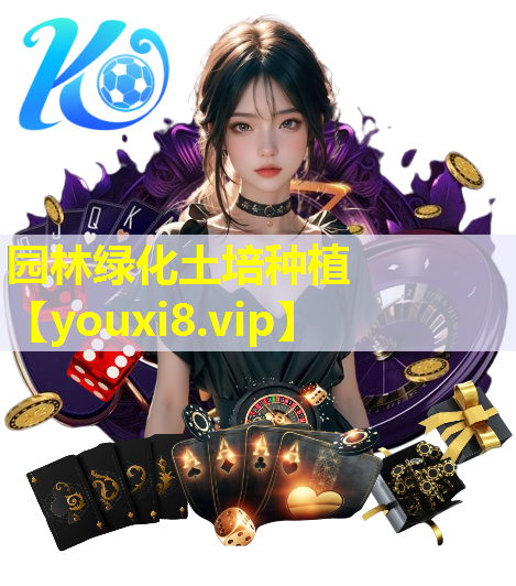 园林绿化土培种植