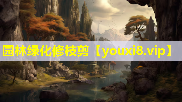 园林绿化修枝剪