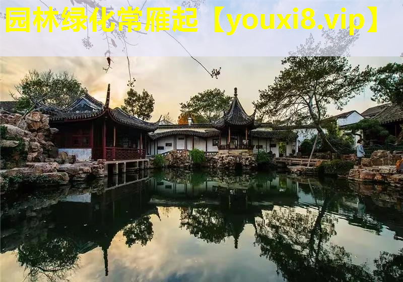 园林绿化常雁起