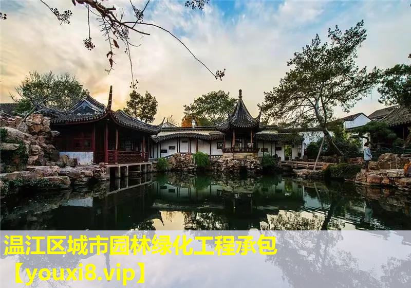 温江区城市园林绿化工程承包