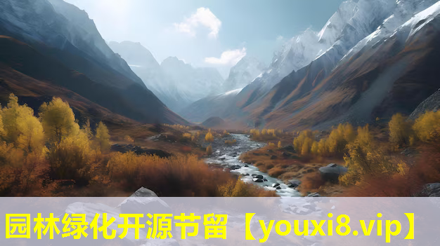 园林绿化开源节留
