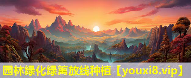 园林绿化绿篱放线种植