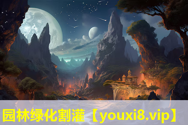 园林绿化割灌