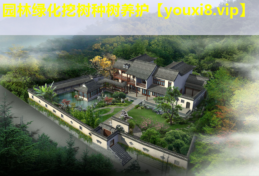 园林绿化挖树种树养护