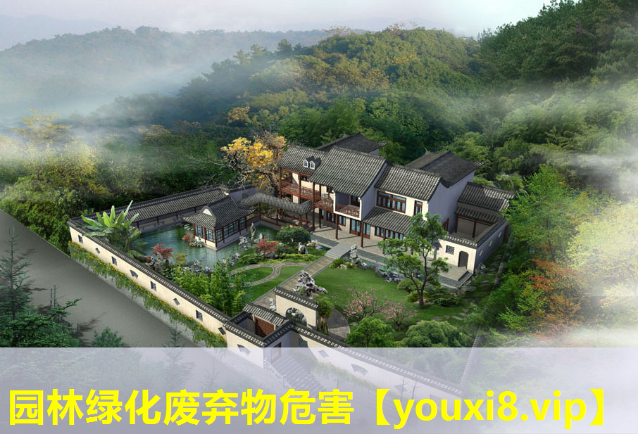 园林绿化废弃物危害