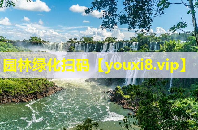园林绿化扫码